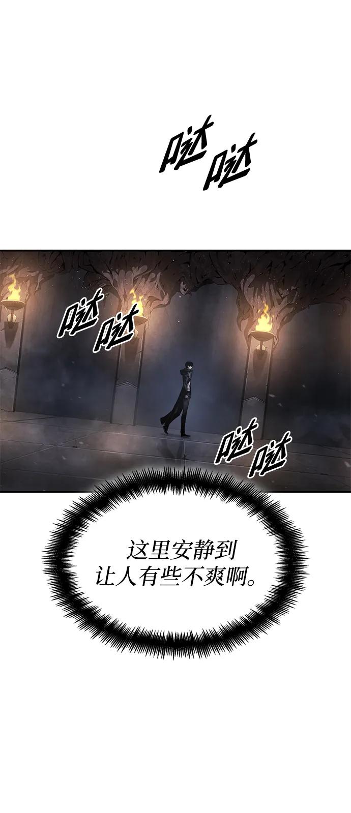 靠神级天赋无限成长 第17话 第87页