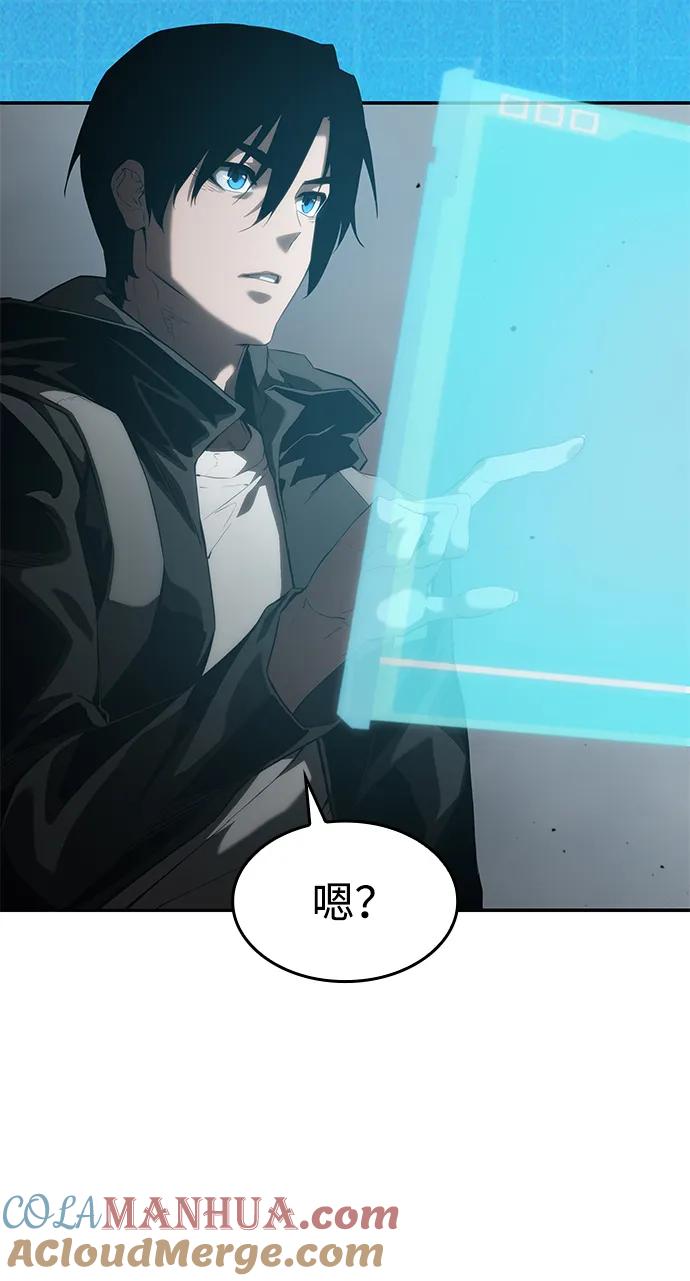 靠神级天赋无限成长 第17话 第57页