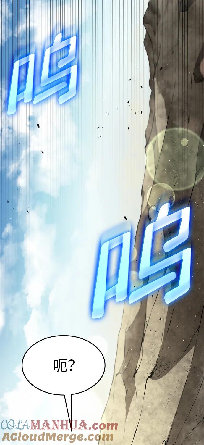 靠神级天赋无限成长 第17话 第93页