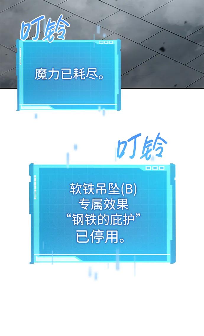 靠神级天赋无限成长 第17话 第40页