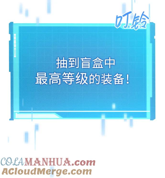 靠神级天赋无限成长 第17话 第25页