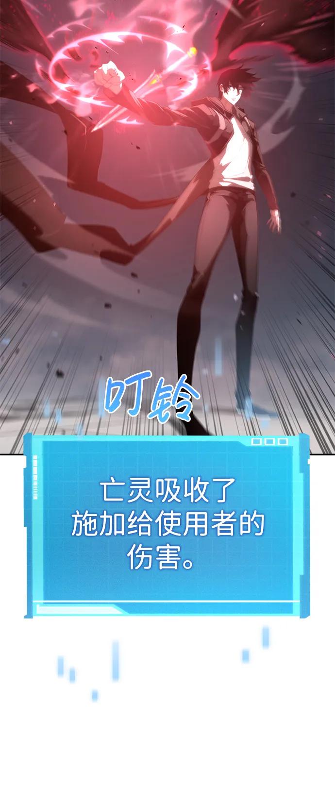 靠神级天赋无限成长 第17话 第70页