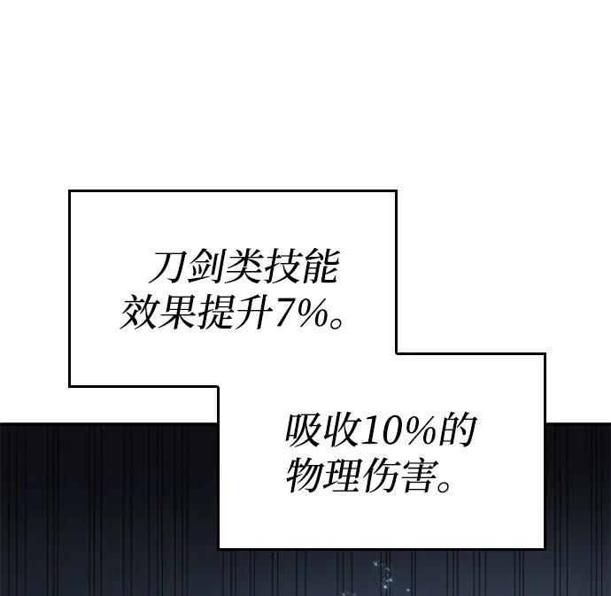靠神级天赋无限成长 第17话 第35页