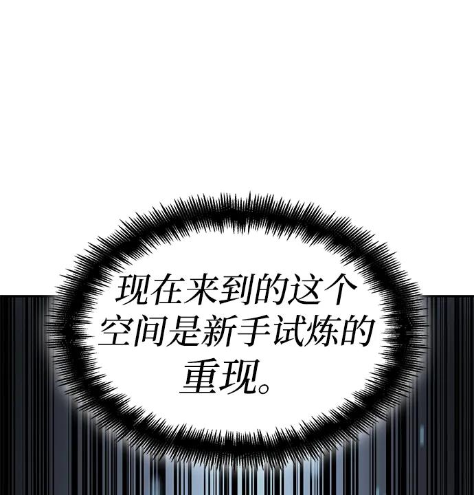 靠神级天赋无限成长 第17话 第100页