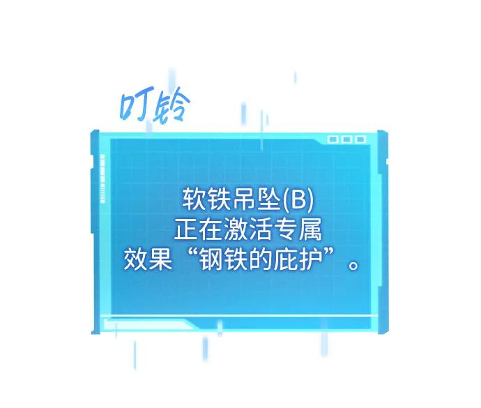 靠神级天赋无限成长 第17话 第32页