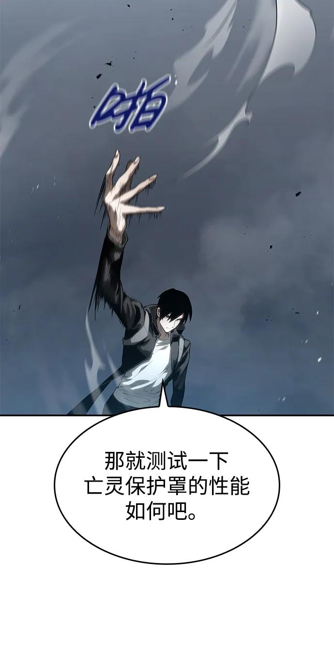 靠神级天赋无限成长 第17话 第64页
