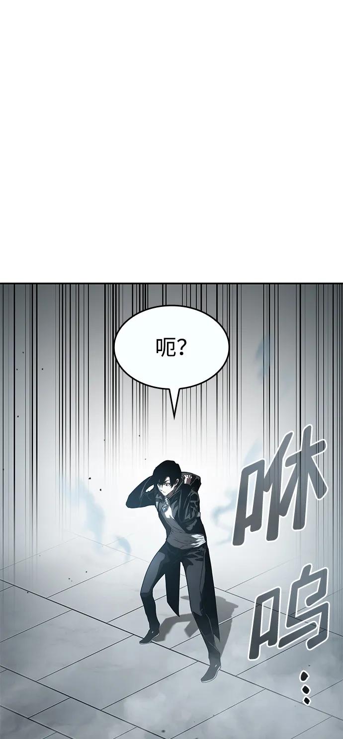 靠神级天赋无限成长 第17话 第39页