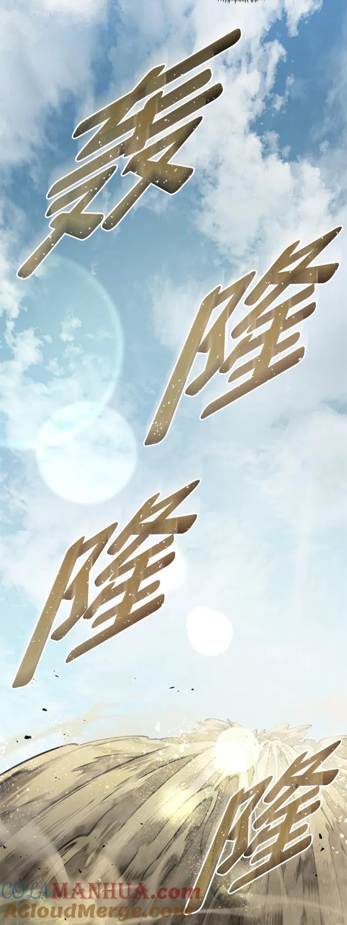 靠神级天赋无限成长 第17话 第97页