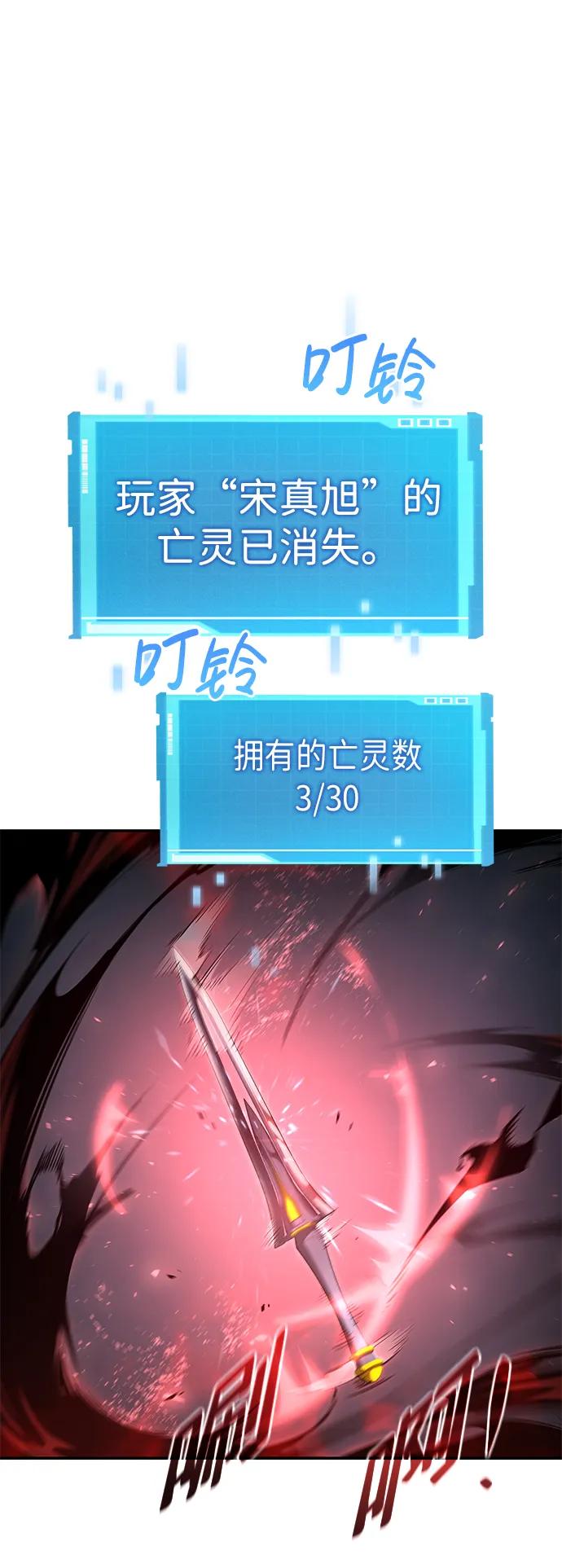 靠神级天赋无限成长 第17话 第71页