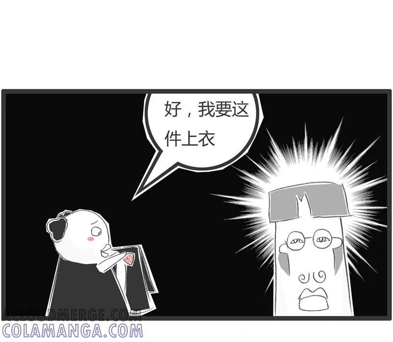 火锅家族第一季 第186话 聪明反被聪明误 第5页