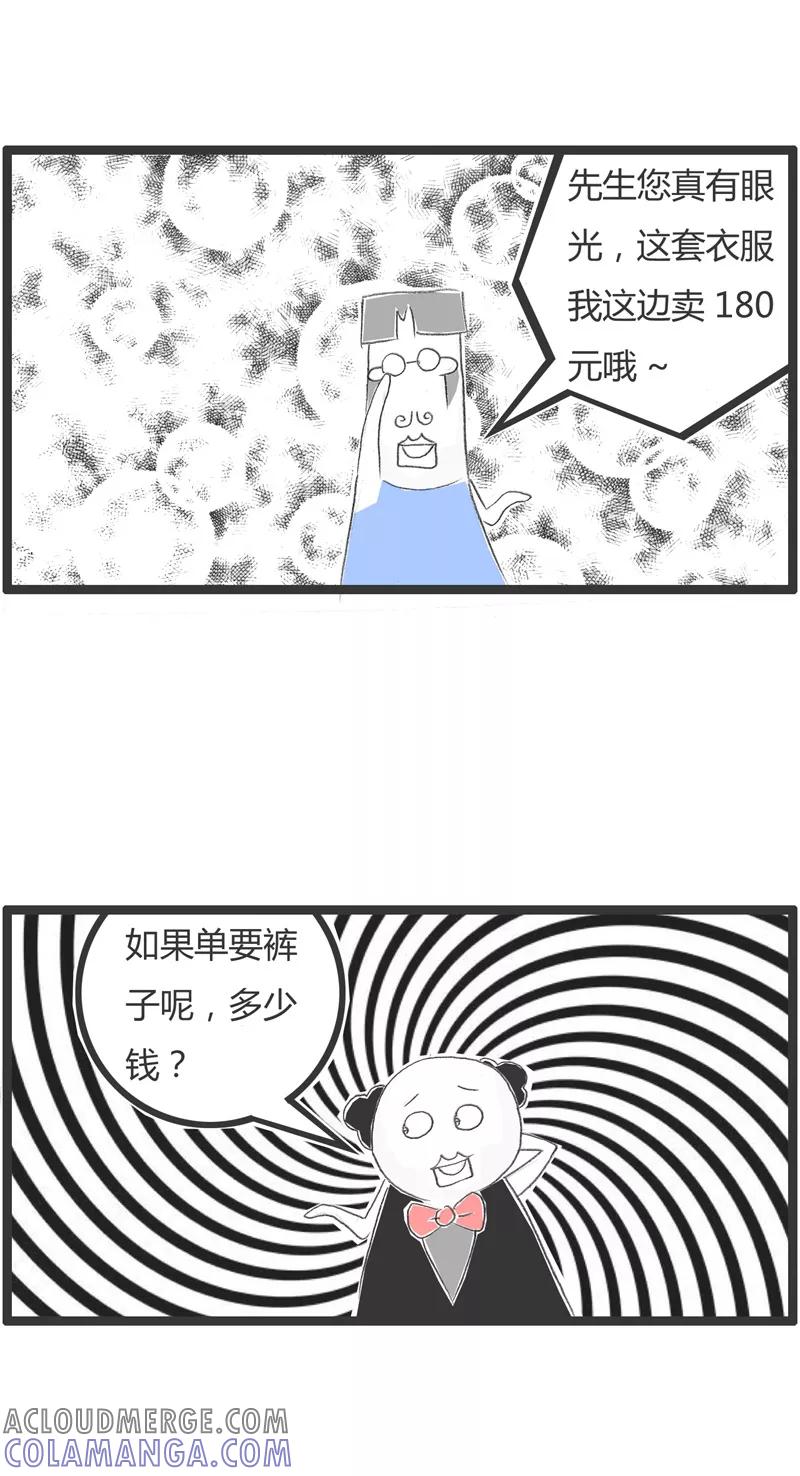 火锅家族第一季 第186话 聪明反被聪明误 第3页
