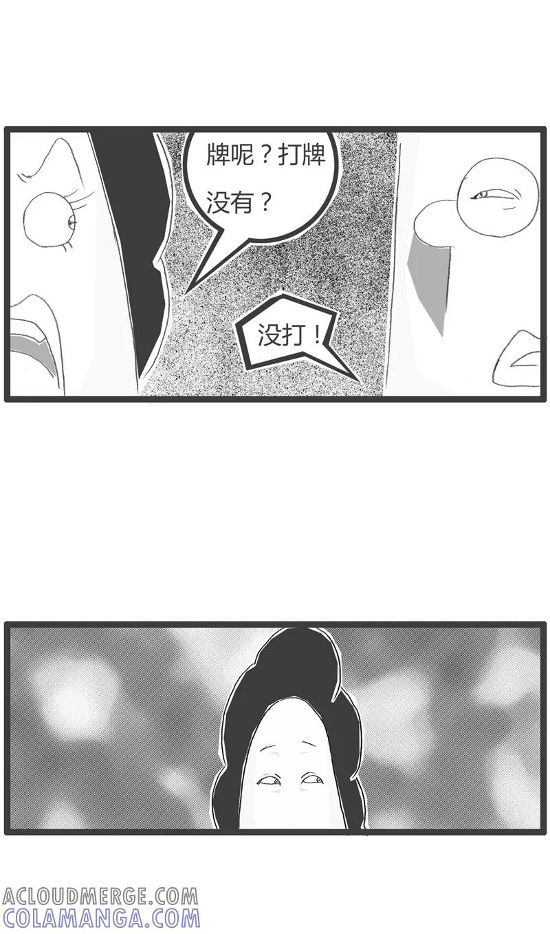 火锅家族第一季 第187话 打你的理由 第4页