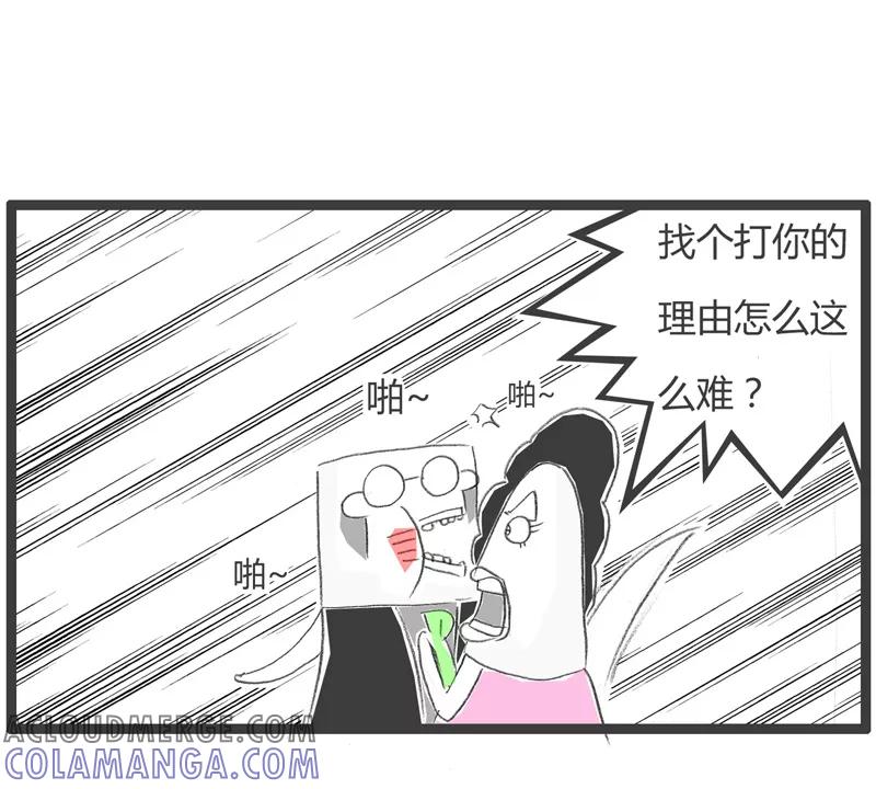 火锅家族第一季 第187话 打你的理由 第5页