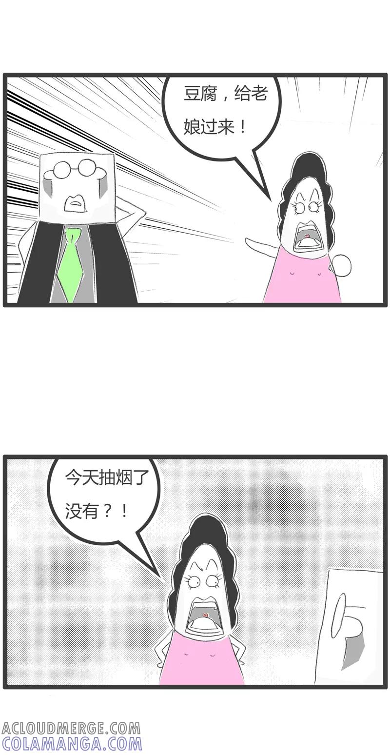 火锅家族第一季 第187话 打你的理由 第2页