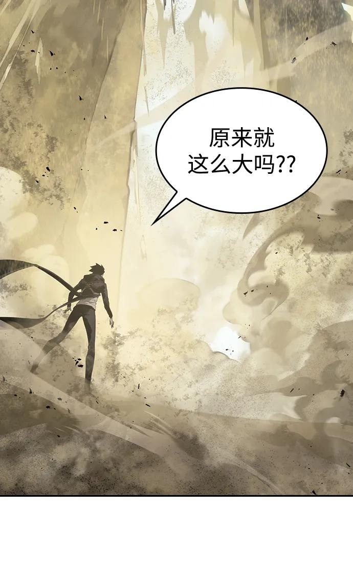 靠神级天赋无限成长 第18话 第4页