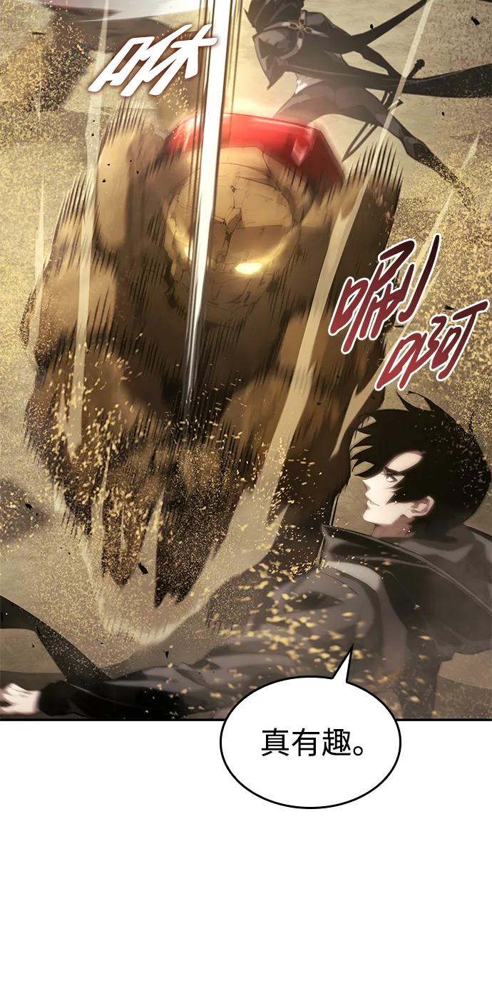靠神级天赋无限成长 第18话 第102页