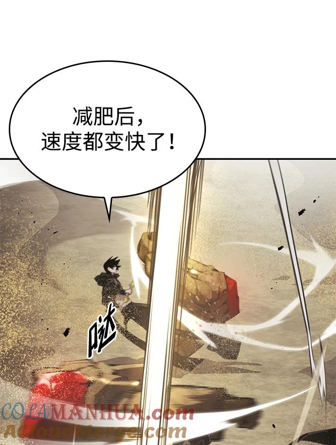 靠神级天赋无限成长 第18话 第101页