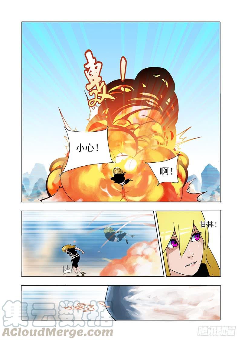 塔奇 黑色小队篇09：最后的对弈 第29页