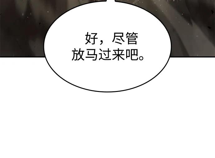 靠神级天赋无限成长 第18话 第12页