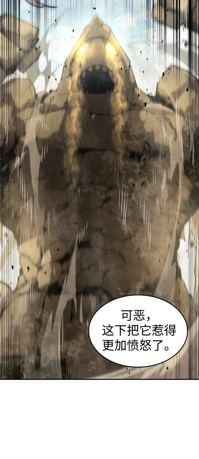 靠神级天赋无限成长 第18话 第39页