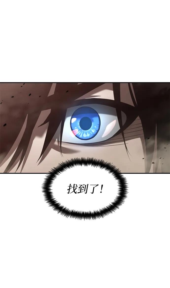 靠神级天赋无限成长 第18话 第95页