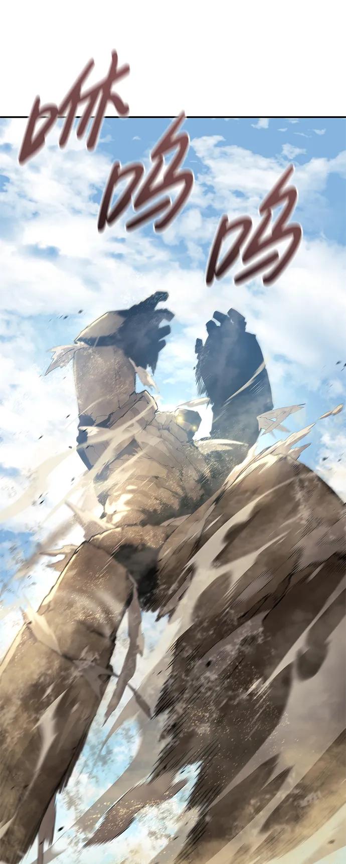 靠神级天赋无限成长 第18话 第43页