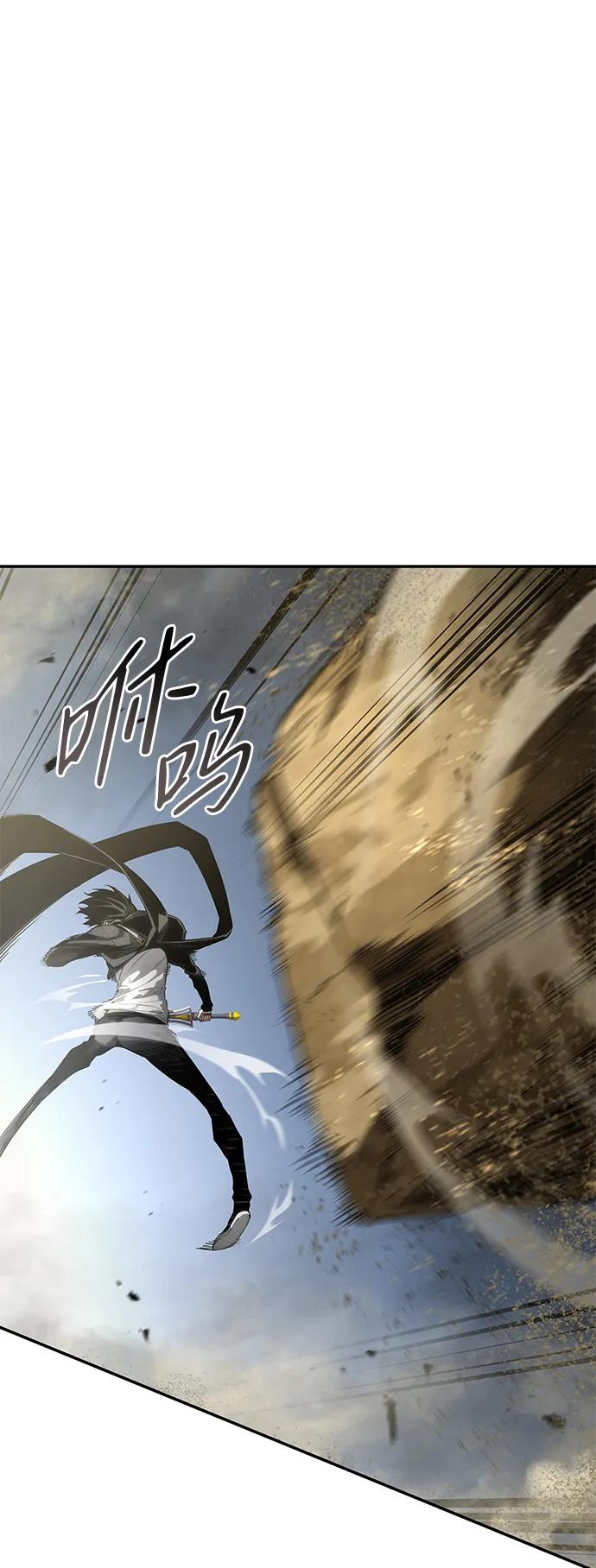 靠神级天赋无限成长 第18话 第86页
