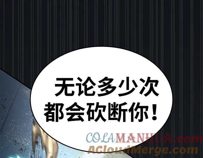 靠神级天赋无限成长 第18话 第73页