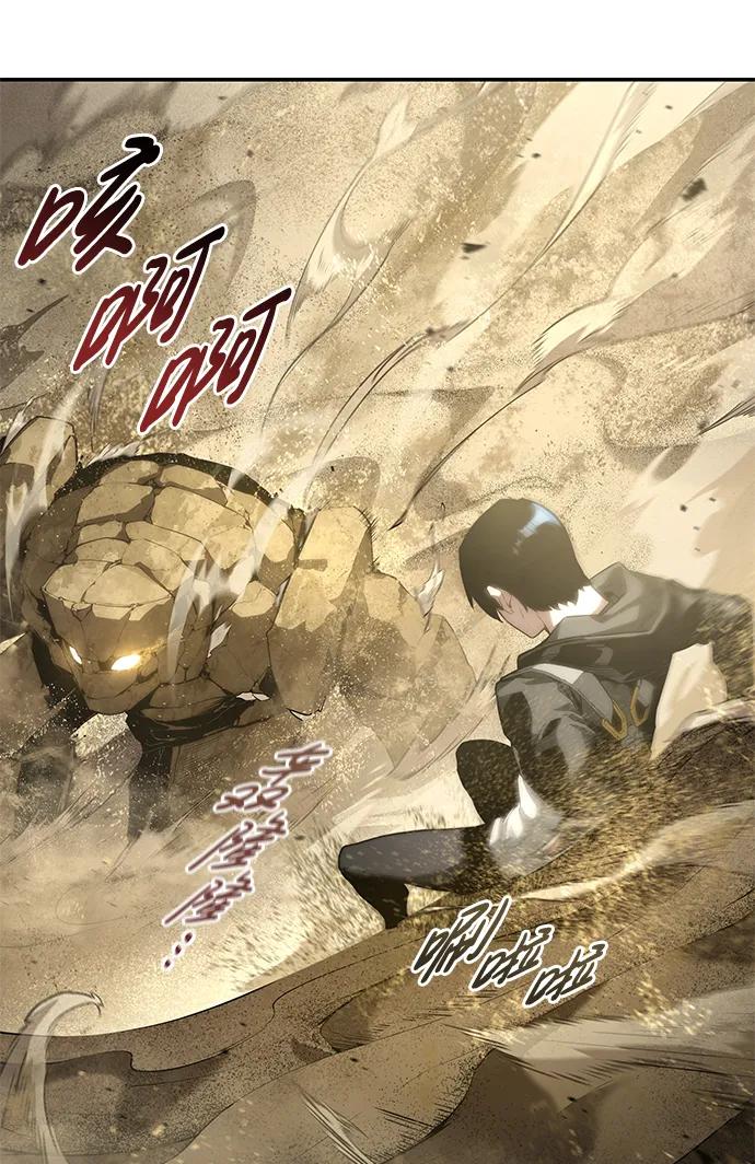 靠神级天赋无限成长 第18话 第56页