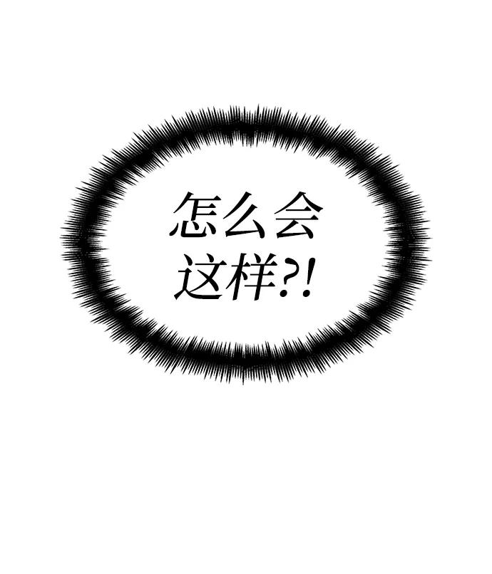 靠神级天赋无限成长 第1话 第28页