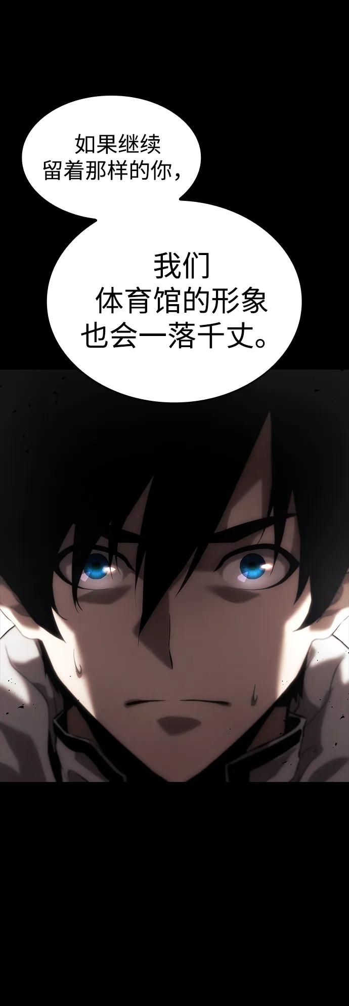 靠神级天赋无限成长 第1话 第22页
