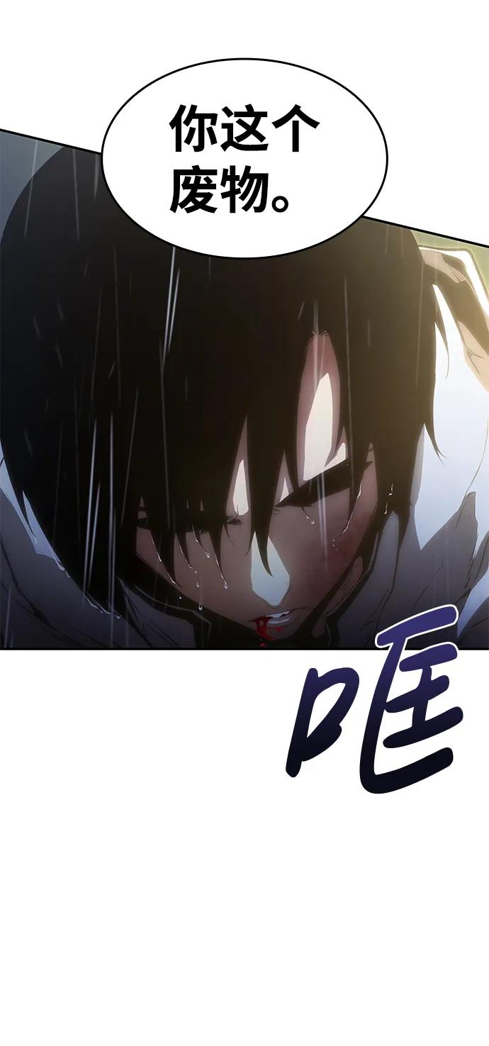 靠神级天赋无限成长 第1话 第55页