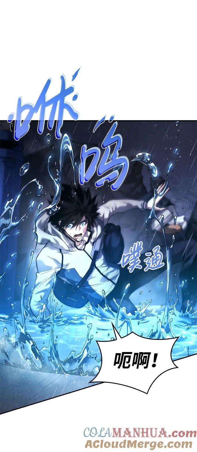 靠神级天赋无限成长 第1话 第65页