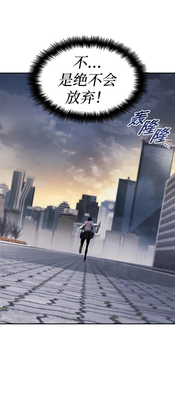 靠神级天赋无限成长 第1话 第39页