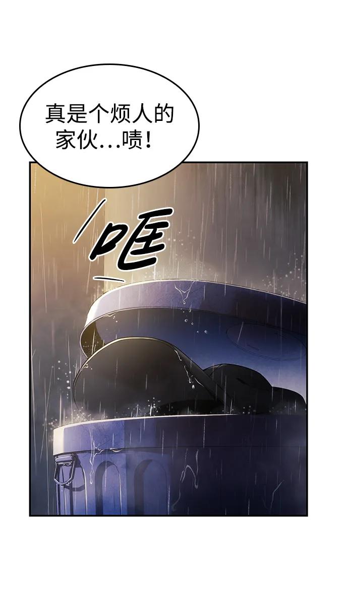 靠神级天赋无限成长 第1话 第71页