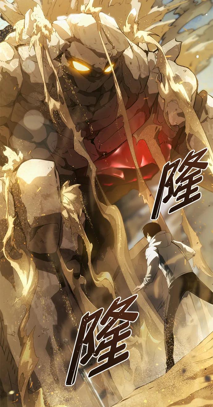 靠神级天赋无限成长 第1话 第110页