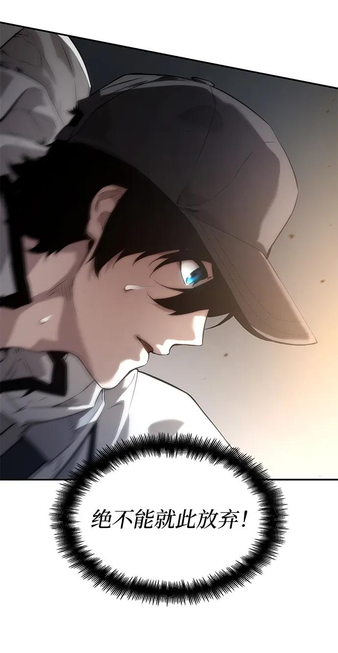 靠神级天赋无限成长 第1话 第38页