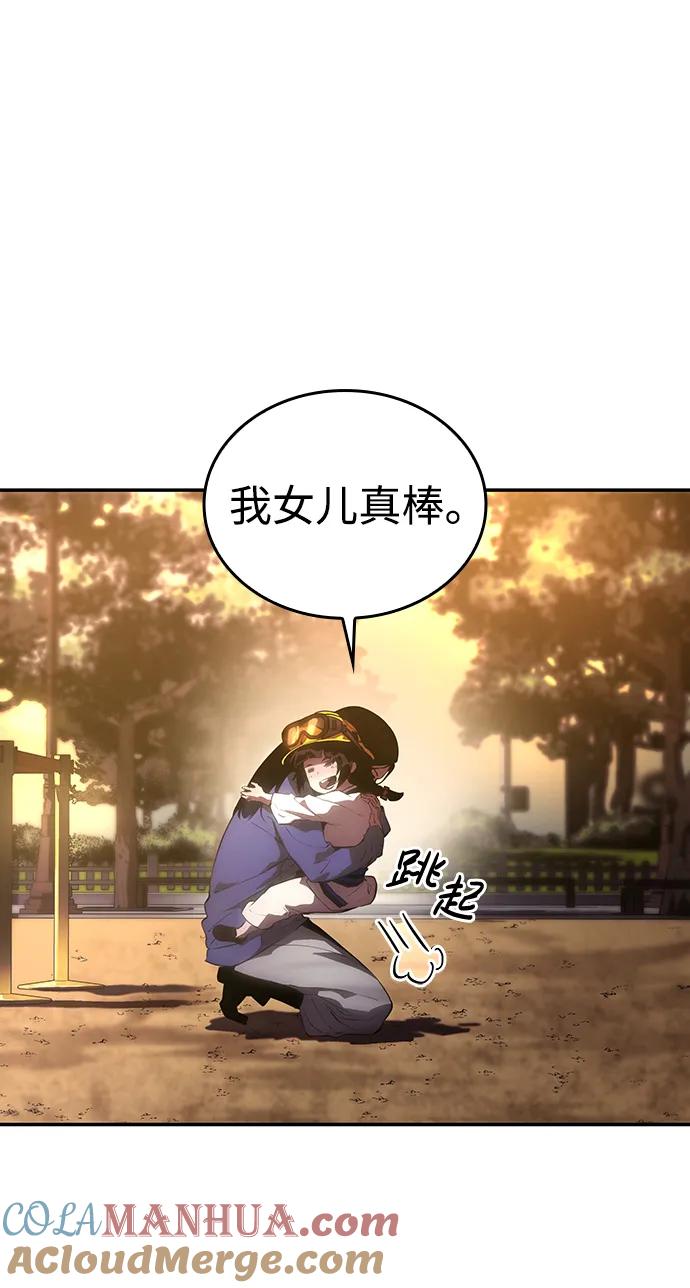 靠神级天赋无限成长 第1话 第33页
