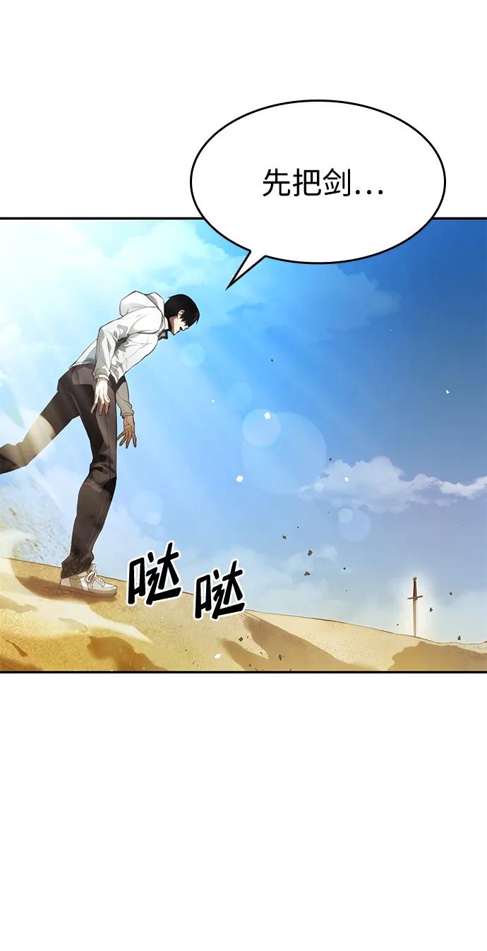靠神级天赋无限成长 第1话 第103页