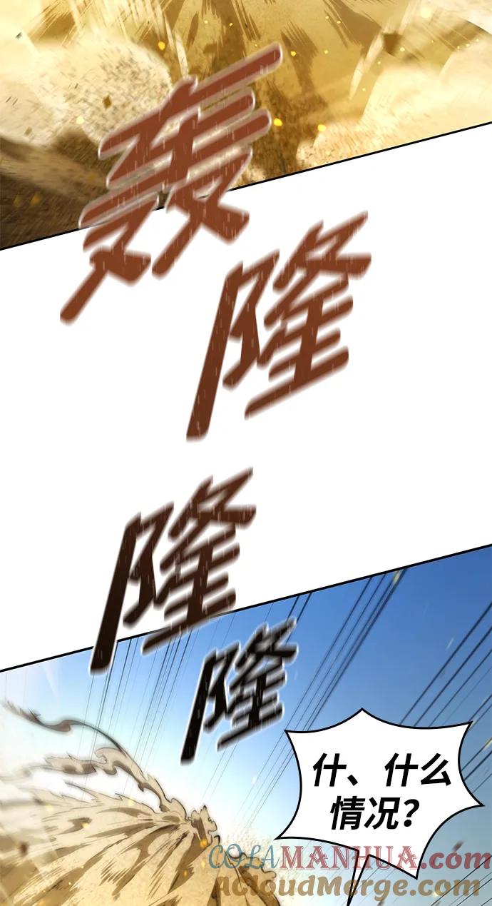 靠神级天赋无限成长 第1话 第105页