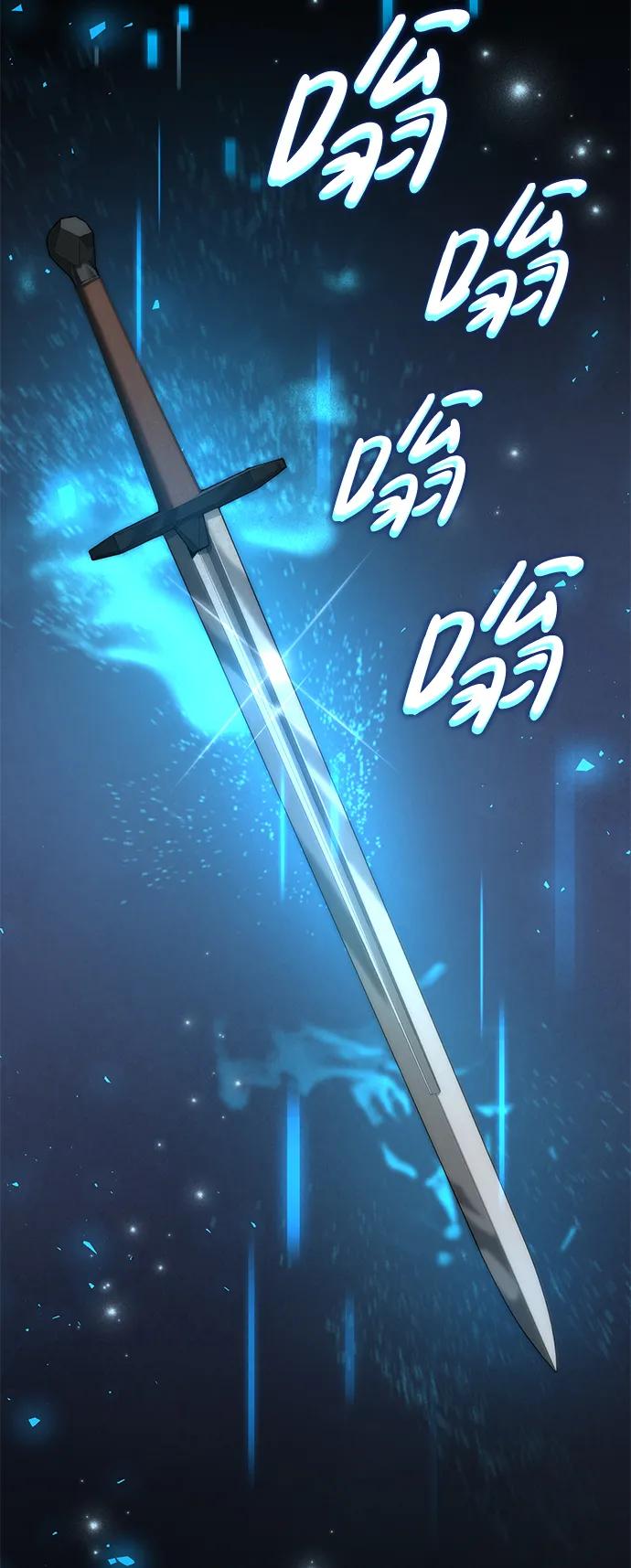 靠神级天赋无限成长 第1话 第96页