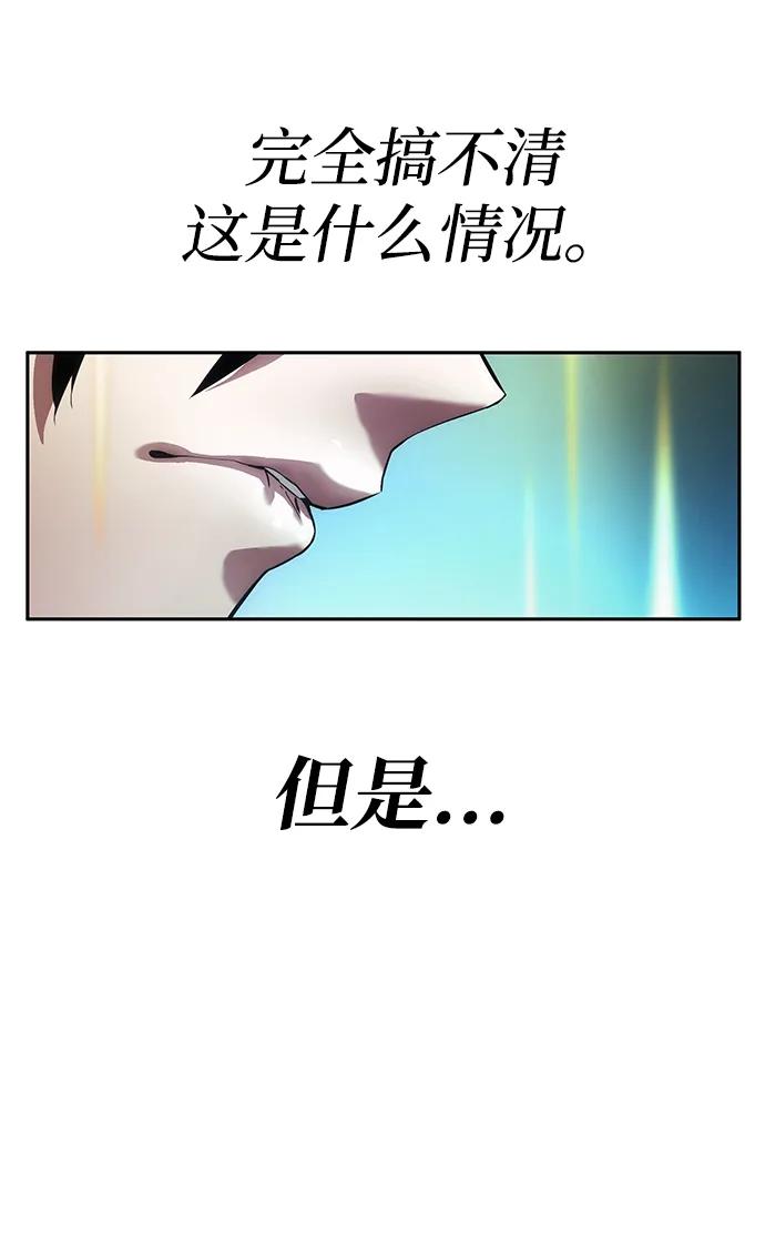 靠神级天赋无限成长 第1话 第82页