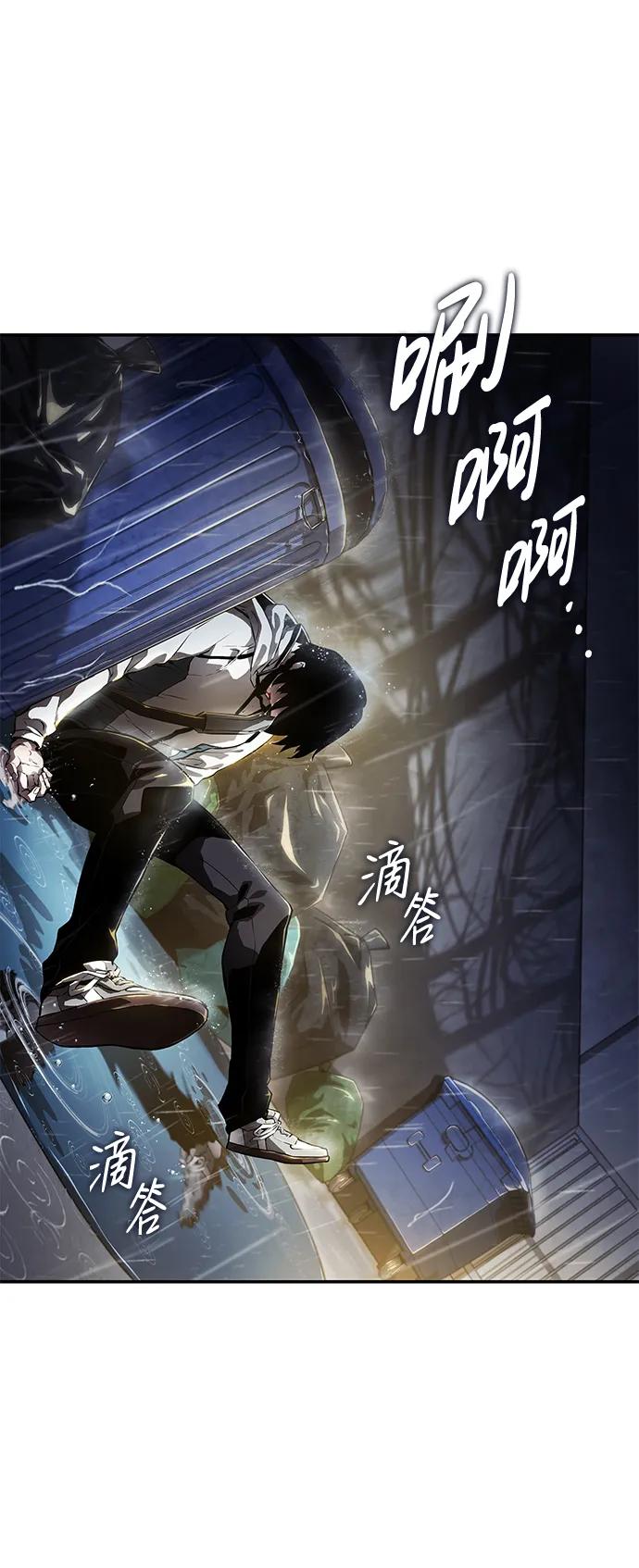 靠神级天赋无限成长 第1话 第56页