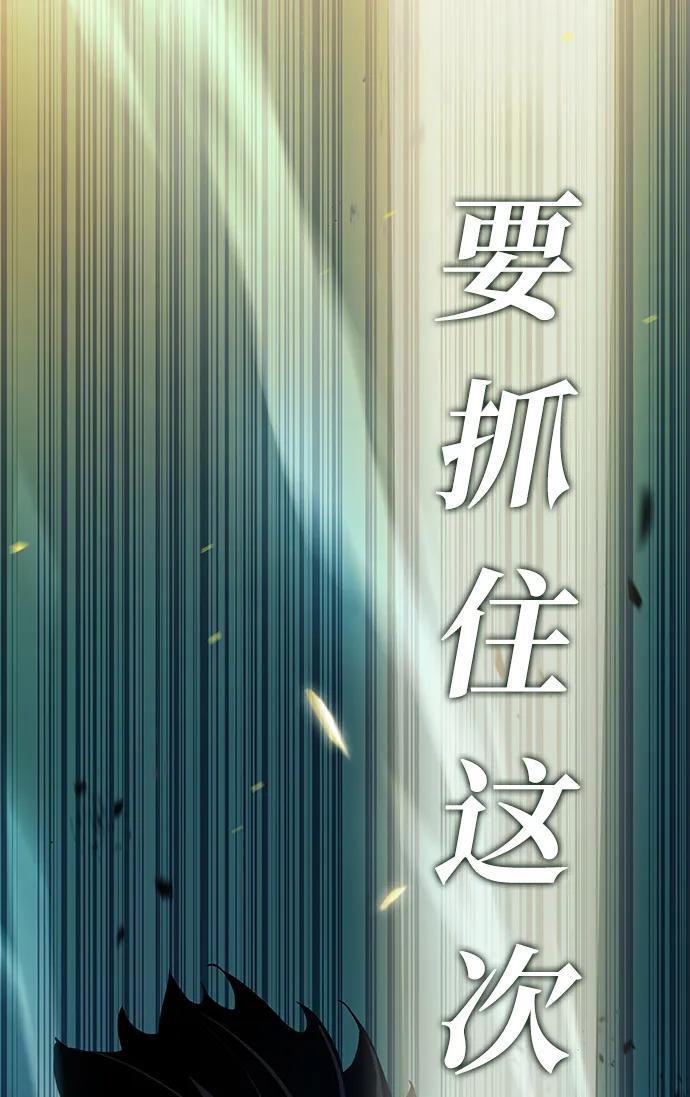 靠神级天赋无限成长 第1话 第84页
