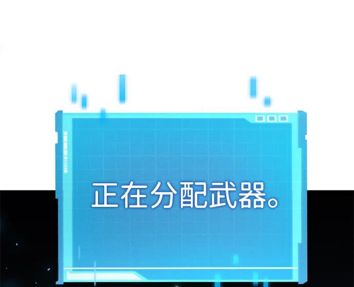 靠神级天赋无限成长 第1话 第95页