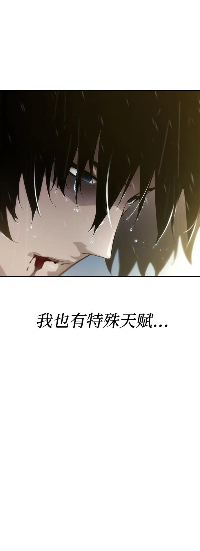 靠神级天赋无限成长 第1话 第58页
