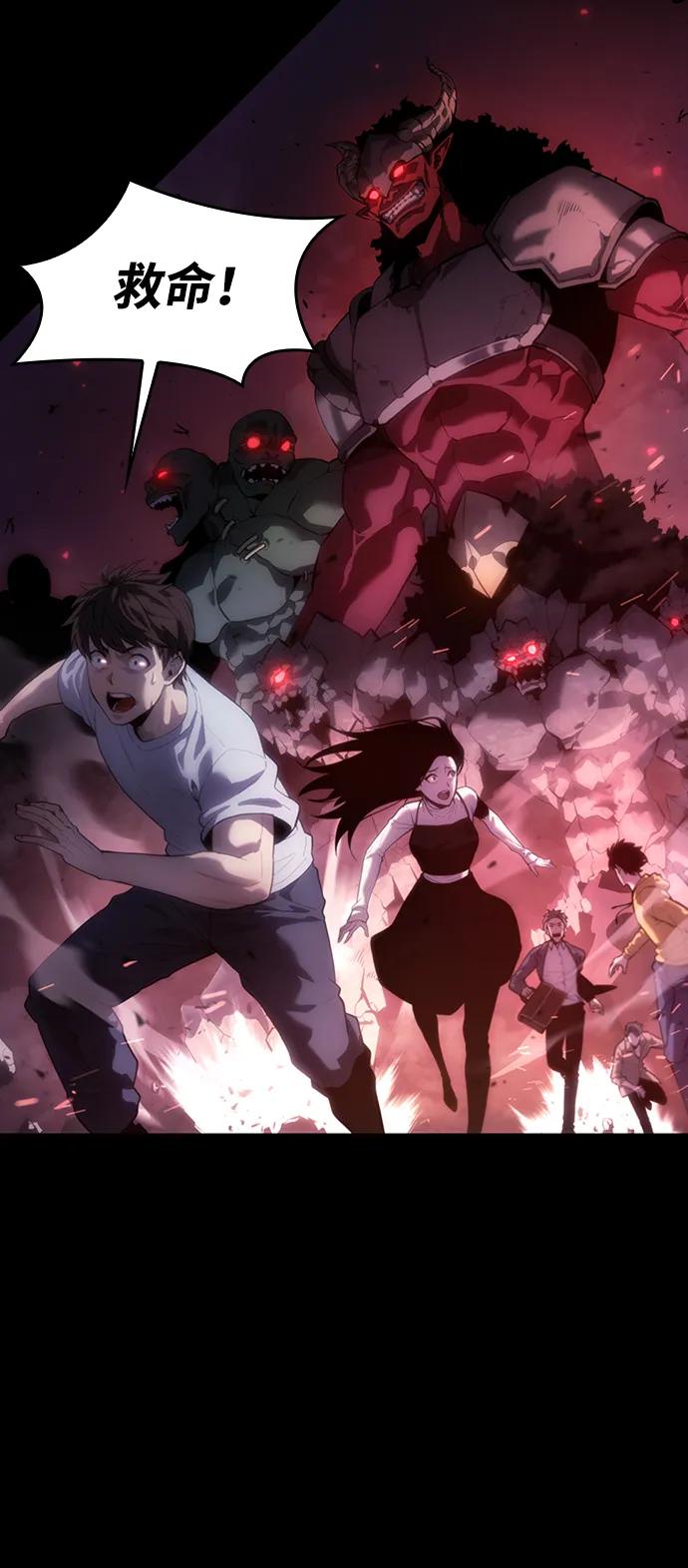 靠神级天赋无限成长 第1话 第8页