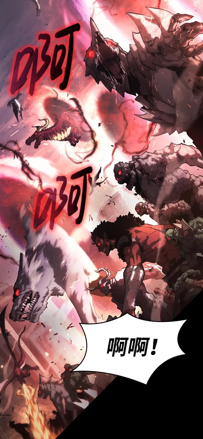 靠神级天赋无限成长 第1话 第6页