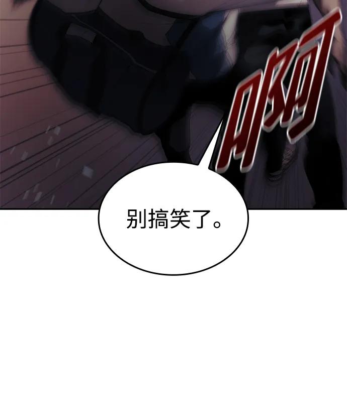 靠神级天赋无限成长 第1话 第52页