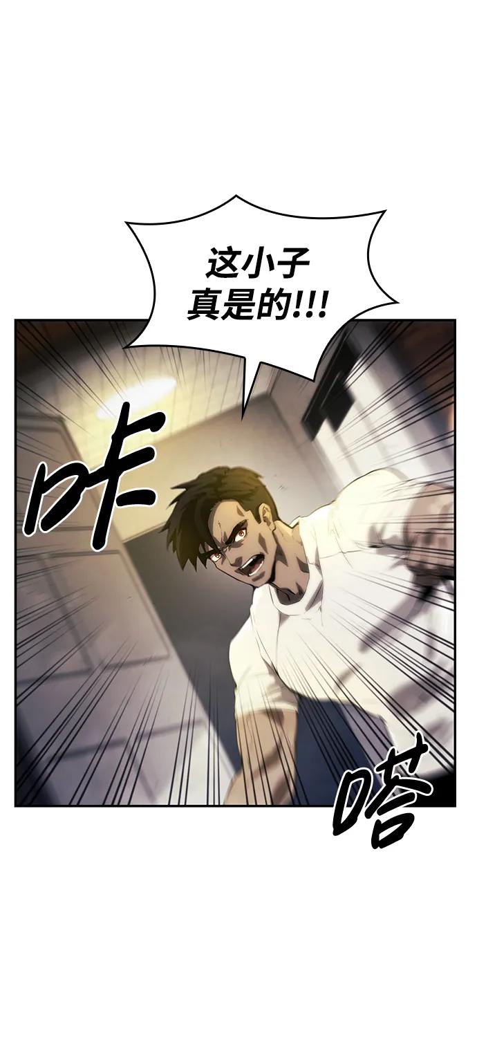 靠神级天赋无限成长 第1话 第68页